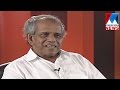 C K Chandrappan in Nere Chowe | Old episode | Manorama News