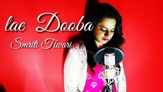 Lae Dooba Cover Song | Smriti Tiwari| Aiyaary  | Sunidhi Chauhan |Rochak Kohli |Manoj Muntashir |