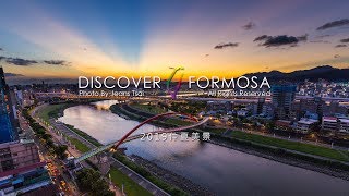 DISCOVER FORMOSA發現福爾摩沙之美縮時攝影－2019仲夏美景4K