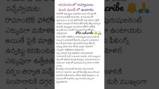 @chinnu shorts #ఆ సమయంలో అమ్మాయిలు మంచి మూడ్ లో ఉంటారంట