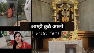 आम्ही कुठे आलो, Balaji mandir nashik,#2vlog mayuvi#marathivlog#balaji mandir# nashik darshan