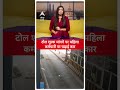 toll ने देने पर युवक ने किया कुछ ऐसा इंसानियत हुई फिर से शर्मसार shorts