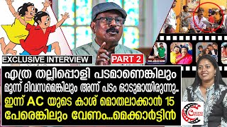 ഫ്രെയിമിങ് പഠിച്ചത് ബോബനും മോളിയിൽ നിന്നാണ്.. മാൻഡ്രേക്ക്, ഫാന്റം ഇതെല്ലാം വായിക്കാൻ സിദ്ദിഖ് പറഞ്ഞു