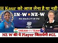 India Women vs New Zealand Women Dream11 Team || IND w vs NZ W Dream11 Prediction || Women World Cup