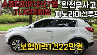 (판매완료)완전무사고 상태특AAA 시운전강추 870만 15만주행...