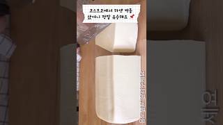 코스트코에서 이거 사면 두고두고 돈 아낍니다 📌 Costco mozzarella cheese