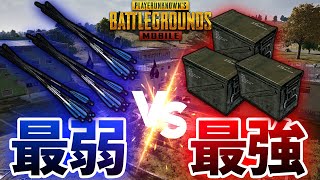 【PUBGモバイル】弱すぎるクロスボウで最強スナイパーに挑んでみた結果ｗｗ【PUBGMOBILE】