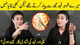 How Laila Wasti And Her Husband Fahad Got Married? | Laila Wasti Revealed Her Love Story | SA2G