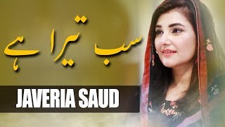 Javeria Saud | Sab Tera Hai | Ramazan 2018 | Express Ent