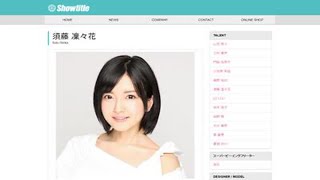 須藤凜々花のアイドル論に若槻千夏ブチ切れ「もう辞めちまえ」 - めるも