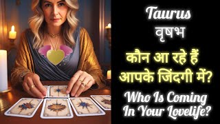 💞 TAURUS 💗 वृषभ 💞 WHO IS COMING INTO YOUR LOVELIFE?💖 #tarot #love #timeless #horoscope #taurustarot