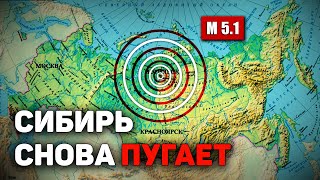 Землетрясение в Сибирской Арктике и глобальный хаос: что происходит с планетой?