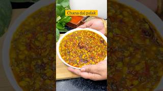 #ytshorts chana dal Palak ki sabzi | चना दाल पालक मसाला | ssrdiyon की best  रेसिपी