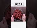 烤牛肉串 roast beef skewer food cooking