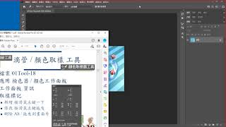 20210703 Photoshop CC 2021 038 滴管 顏色取樣工具