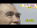 元首相 まもなく100歳　かけつけた後輩がお祝い