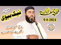 Hazrat Molana Qari Yaseen Haider Shab Topic Nek Biwi Bamakam Jamiya Masjid Farooq Kiya Sha Sadar Din