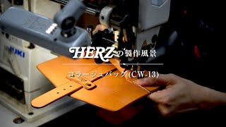 コラージュバッグができるまで【HERZ/ヘルツ】