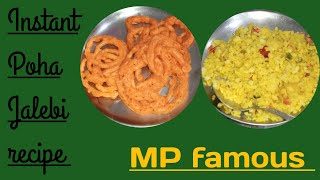 एमपी फेमस पोहा जलेबी  |Instant poha jalebi #pohajalebi