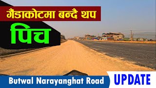 butwal narayanghat road Trip | गैडाकोटमा पिचको लागि तयारि | highway Nepal| rural life story #road