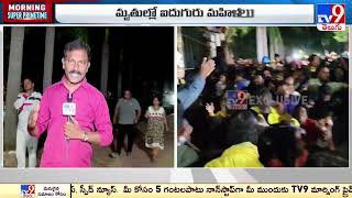 సంఘటనా స్థలం నుంచి TV9 గ్రౌండ్ రిపోర్ట్ | Tirupati Stampede - TV9