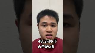 【#fp3級】一人親控除を解説#shorts