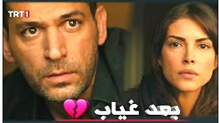 بعد غياب 😭💔 ~ زهراء وعمر ~ فهد \u0026 حنين القصير ~ Zehra ve Ömer ~ المنظمة Teşkilat