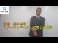 在留資格　技能　コックさん簡単解説