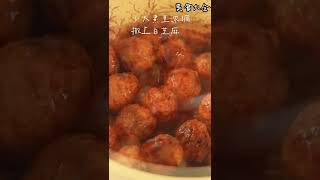 「照烧鸡肉丸子」32秒教会你。QQ弹弹的照烧鸡胸肉丸子～ 减脂期必备满满蛋白质！%动手自己做美食 %肉丸子