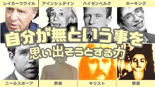 はじまり６０無とは、自分が無ということを、思い出そうとする力！如来の許で、解脱し無になったということを！@Tokyobigearthquake