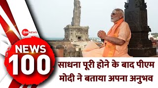 Morning Top 100 News: आज की ताजा खबरें, 2nd June | Top News | Headlines | Hindi News | PM Modi