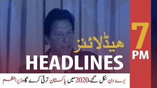 ARYNews Headlines|CM Usman Buzdar calls upon PM Imran Khan in Islamabad| 7PM |1 Jan 2020