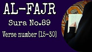 15 Verses Of Surah Fajr With Bangla Translation, best quran recitation,