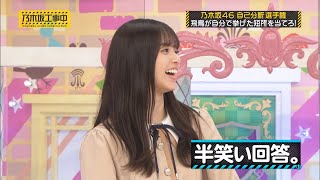 齋藤飛鳥ちゃんの可愛い動画（７）