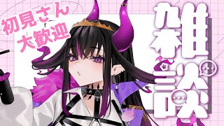 【作業雑談】おいお前ら…ついにやったぞ…【ベリル・ヴィラン/#新人vtuber 】初見さん歓迎！