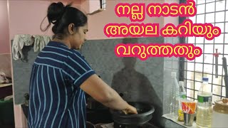 💯💯ഇന്ന് ഉച്ച ഊണിനു നല്ല നാടൻ അയിലകറിയും അയല വറുത്തതും ആണ്. അടിപൊളി അല്ലെ 😋 @nishazvlog6472