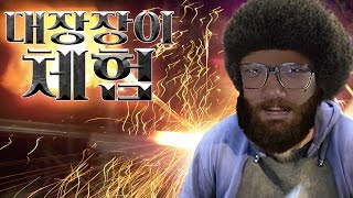 왈도쿤' 최고의 무기를 만들어라! ㅡ 대장장이 시뮬레이터 ( blacksmith simulator )