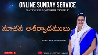 Online Sunday Service, Starts at 4:30 Pm, Word by - Smt, R. Anupama Kumari ||నూతన ఆశీర్వాదములు||