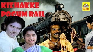 Kizhakke Pogum Rail (1978) | Tamil Full Movie | Betha Sudhakar | Raadhika Sarathkum | 2k