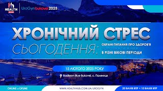 ХРОНІЧНИЙ СТРЕС СЬОГОДЕННЯ: ОБРАНІ ПИТАННЯ ПРО ЗДОРОВ'Я ЧОЛОВІКА ТА ЖІНКИ В РІЗНІ ВІКОВІ ПЕРІОДИ