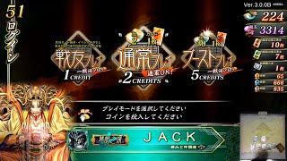 【三国志大戦配信#42】JACK先生の呂布ワラ講座 ～2020.06.24～