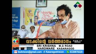 കെ.മാധവന്‍ ഫൗണ്ടേഷന്റെ സ്വാതന്ത്രദിനാഘോഷ പരിപാടികള്‍ ഉദ്ഘാടനം സി.വി ബാലകൃഷ്ണന്‍.