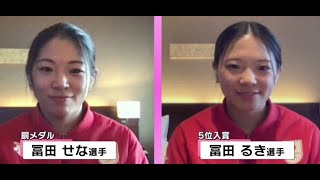 【冨田せな/るき姉妹に単独インタビュー】北京五輪 銅メダル 冨田せな選手・5位入賞 冨田るき選手 姉妹を直撃！スノーボード女子ハーフパイプ　＜新潟＞