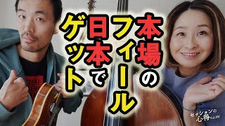 Can you get the authentic jazz feel in Japan? Daisuke Abe \u0026 Kuriko Tsugawa Session Tips vol.207