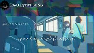 ခွန်ချစ်ပိုင်ဦး သွတွမ်းဝင်မူး