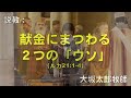 【主日礼拝live配信】2024年12月1日＠山手町教会動画配信サービス