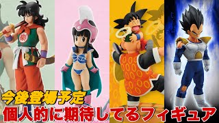 【ドラゴンボール】これは狙いですね！個人的に欲しい今後登場予定のフィギュアをご紹介します！