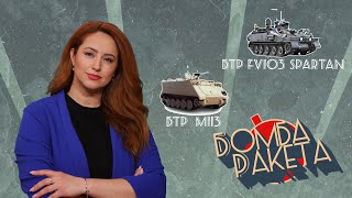 🔥 Бронированное «такси» к фронту, которое уничтожит руssню - заказывали? M113 и SPARTAN