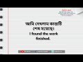 দৈনিক প্রয়োজনীয় ১০টি ইংরেজি বাক্য জেনে নিন।