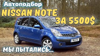 Ищем идеальный городской автомобиль на каждый день. Автоподбор Nissan Note и Renault Modus.  Ч1